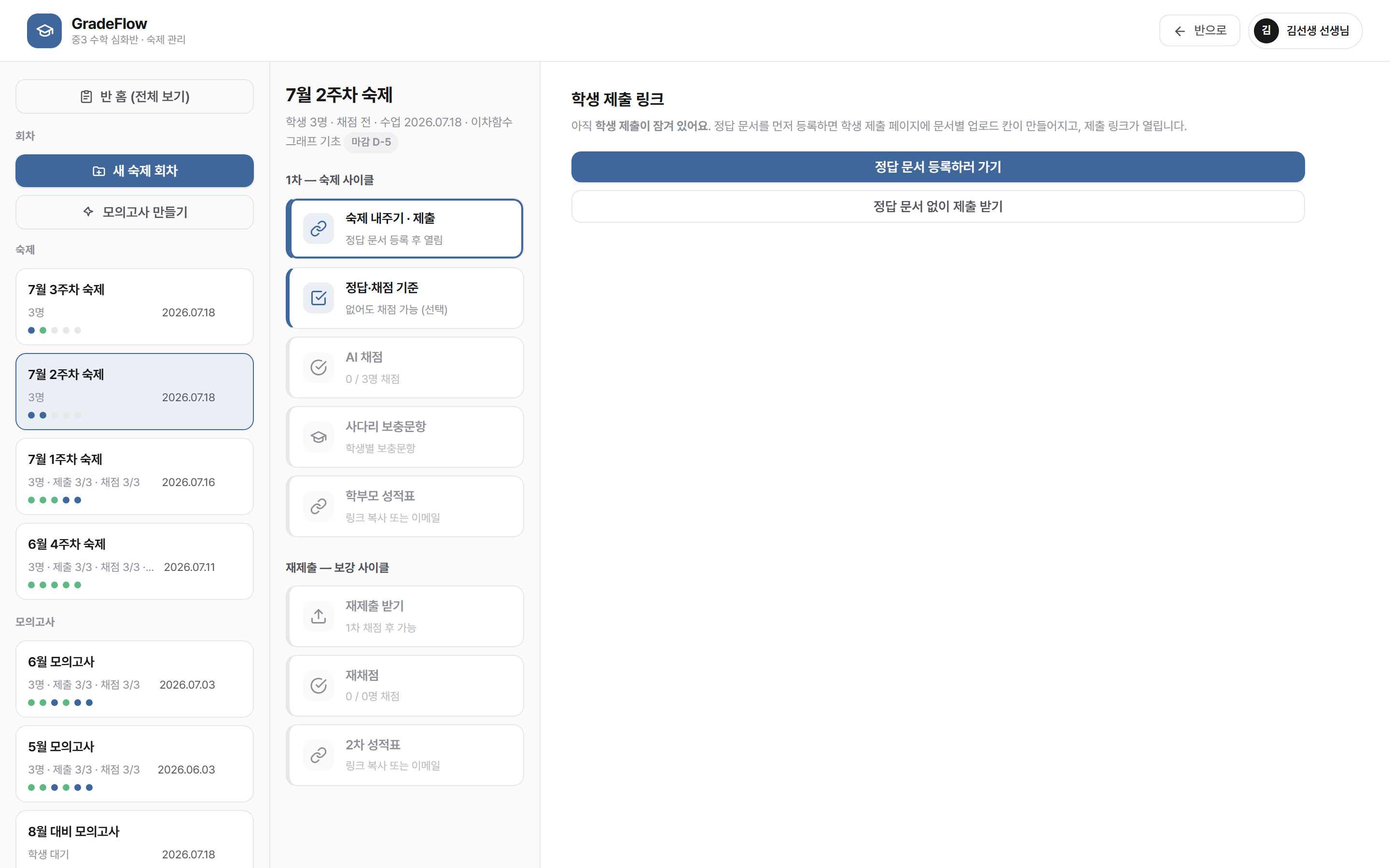 제출 잠김 상태