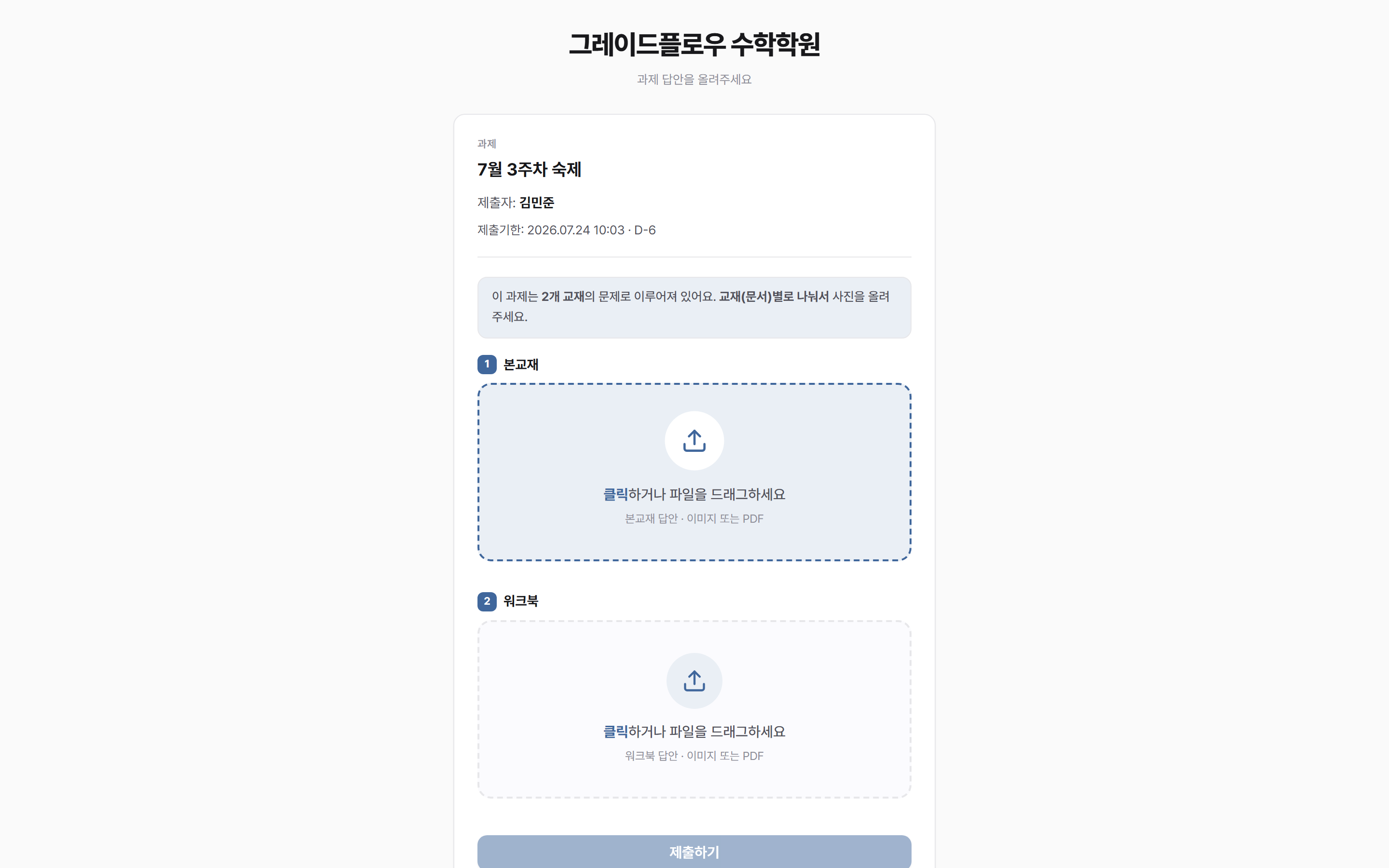 문서별 업로드 칸